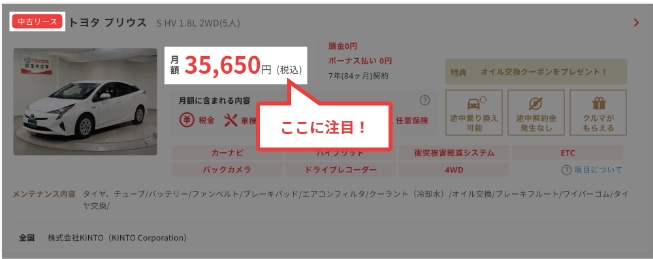 ここに注目!