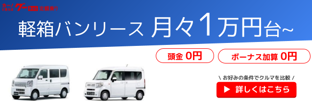 個人事業主は車のリースがおすすめ メリットやデメリットを紹介 グーネット定額乗りマガジン