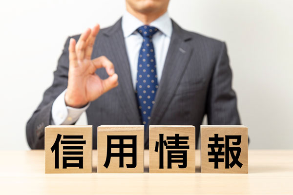 信用回復ローンの仕組みを理解して上手く活用しよう